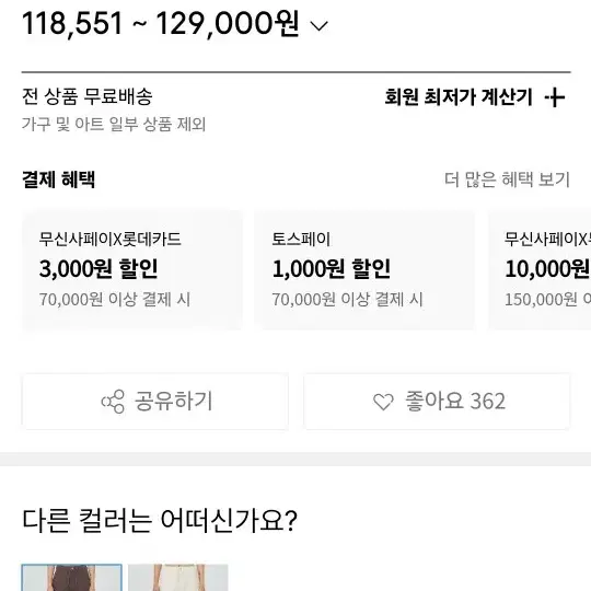 미와이후 팬츠 브라운