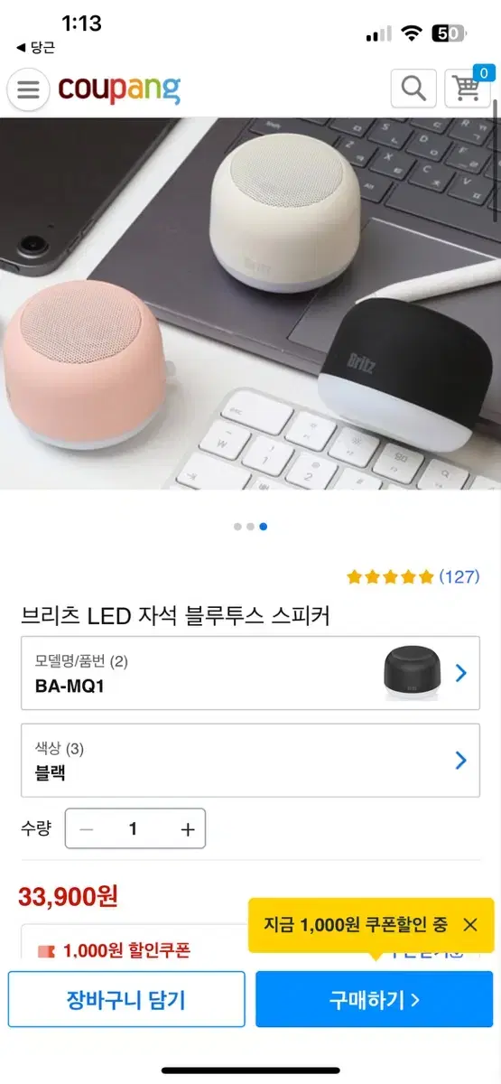 브리츠 LED 자석 블루투스 스피커 새상품급