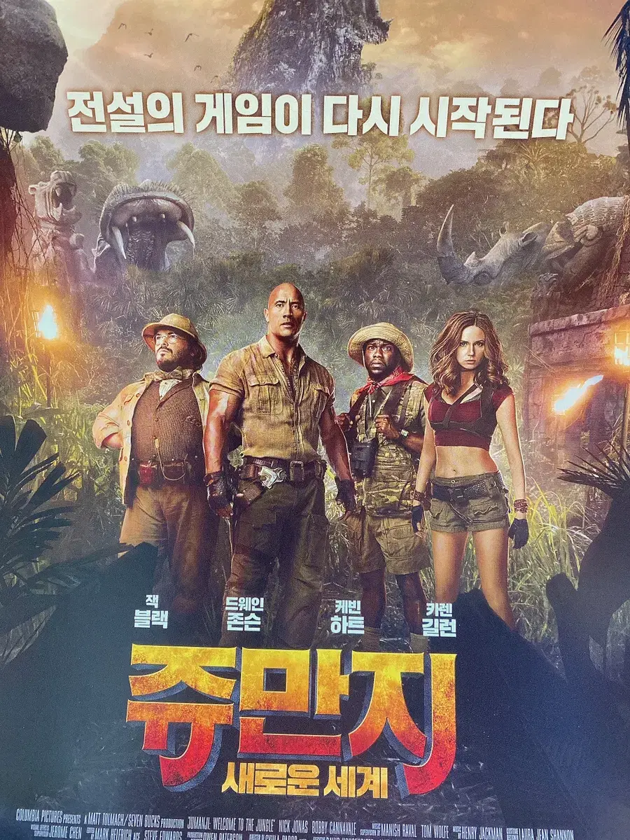 Jumanji New World Pamphlet