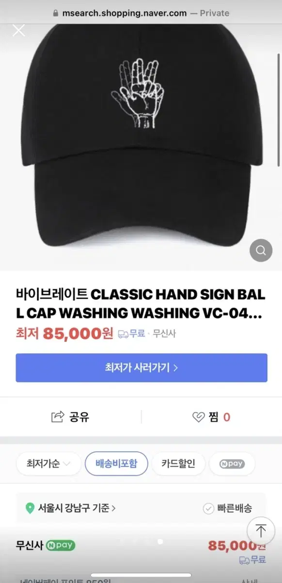 바이브레이트 CLASSIC HAND SIGN BALL CAP