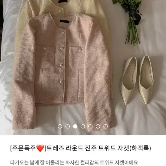 달리호텔 진주 트위드 자켓