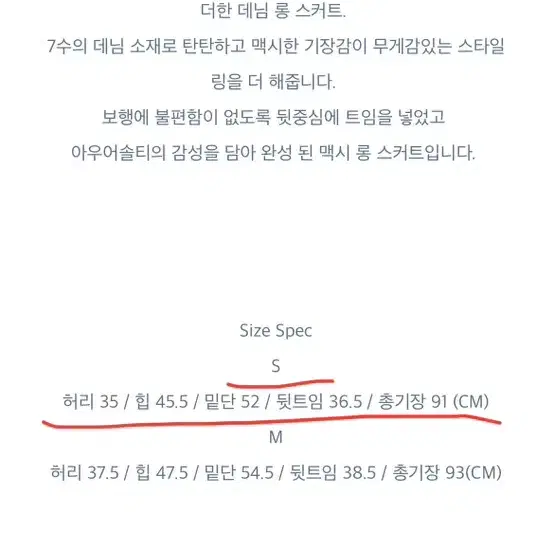 새상품) 정가 13만원 아우어솔티 데님 롱스커트