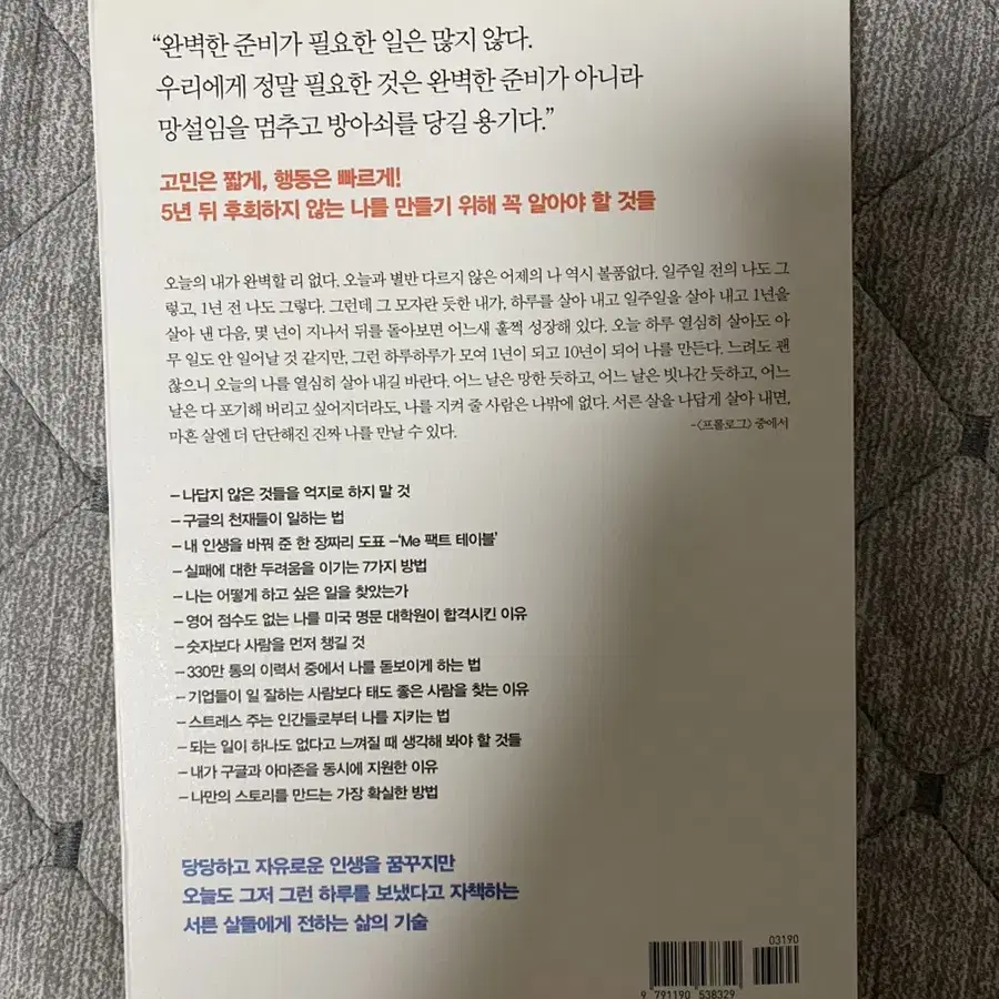 생각이 너무많은 서른살에게