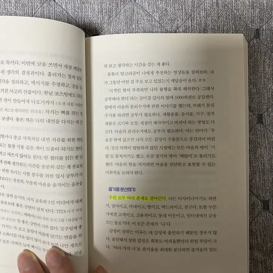 생각이 너무많은 서른살에게