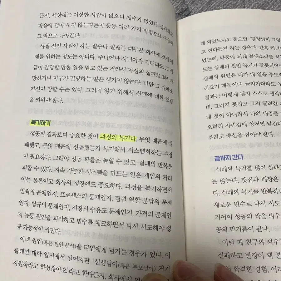 생각이 너무많은 서른살에게