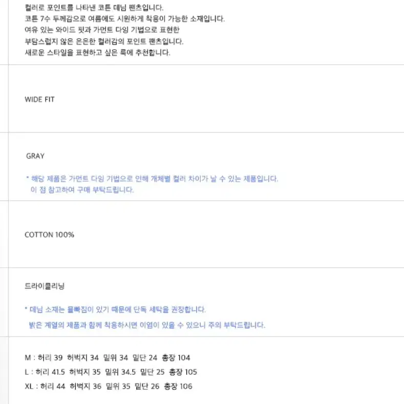 [M] 인템포무드 어글리 다잉 컬러 데님 그레이