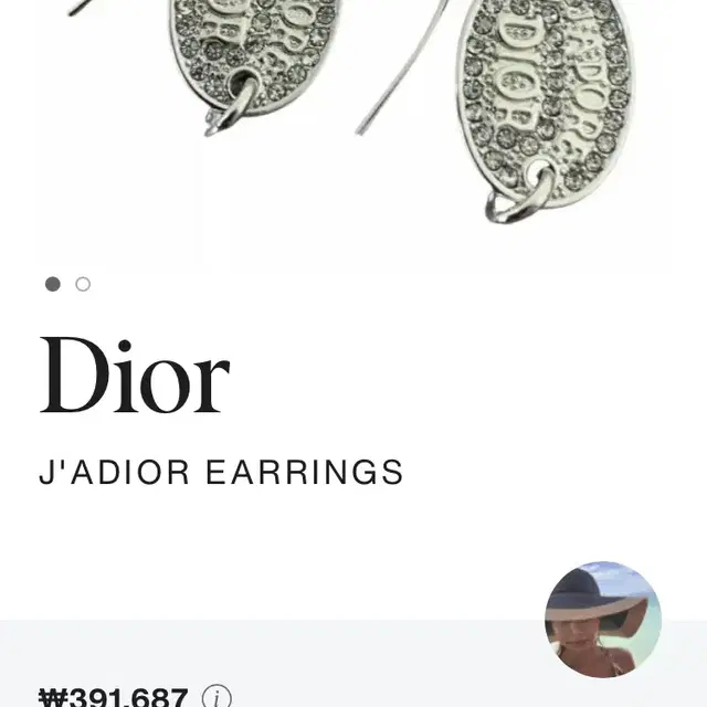 [정품] 디올 J'ADORE DIOR 로고 큐빅 귀걸이