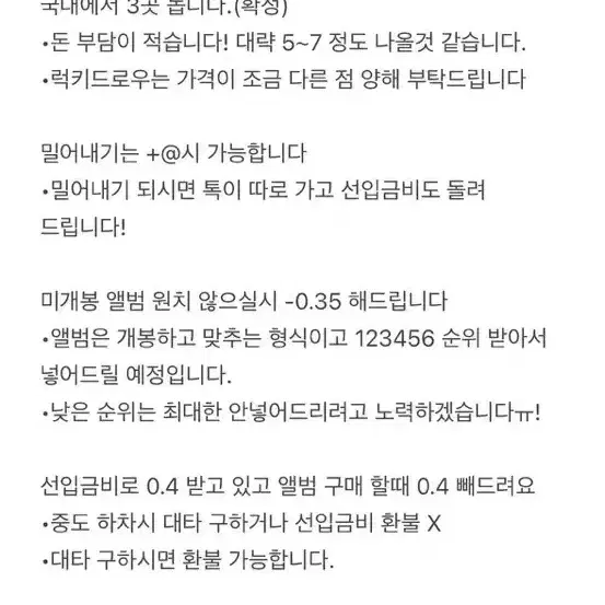 라이즈 컴백 4월 단기 분철 모집 쇼타로은석성찬원빈소희앤톤