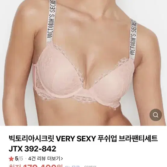 빅토리아 시크릿 정품 푸쉬업 브라