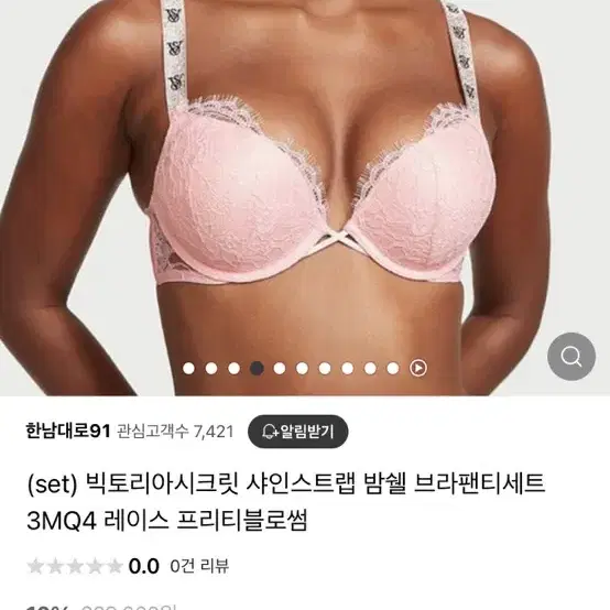 빅토리아 시크릿 정품 푸쉬업 브라