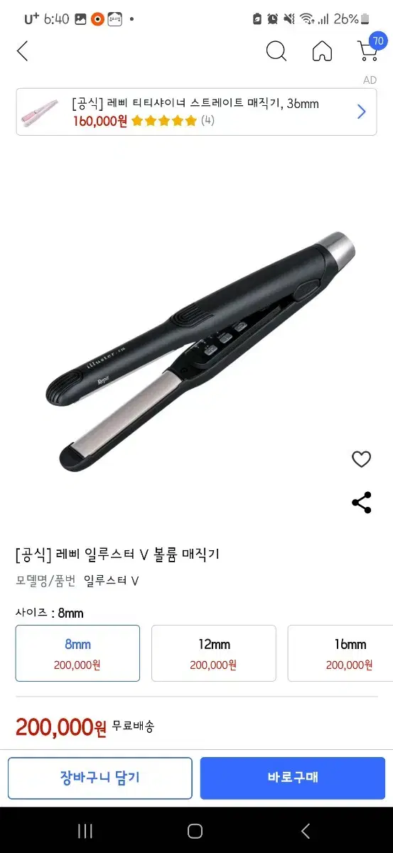 레삐고데기