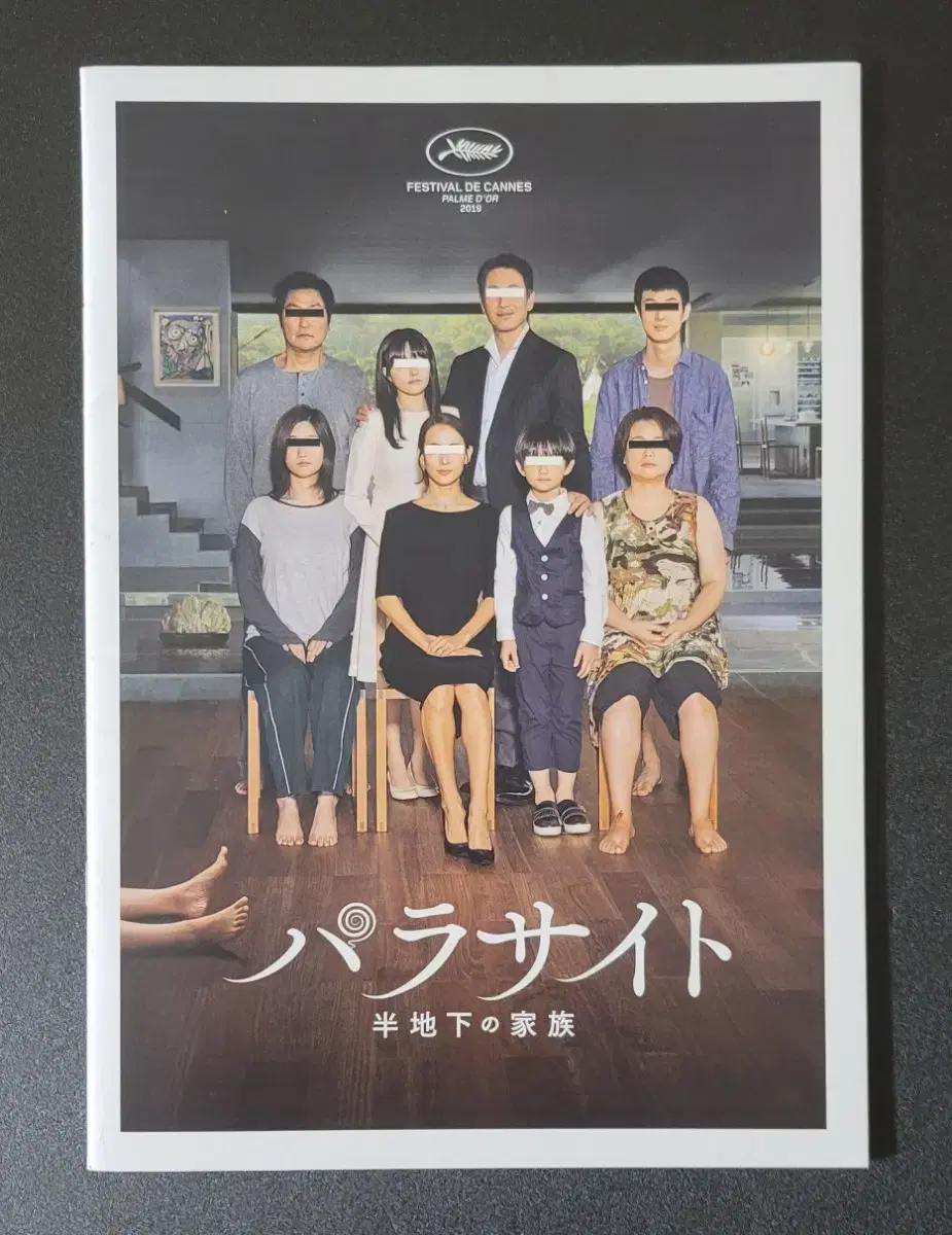 [Movie Pamphlet] Parasite Japan Paid Pamphlet (2020) Song Kang-ho Lee Sun-gyun Choi Wooshik