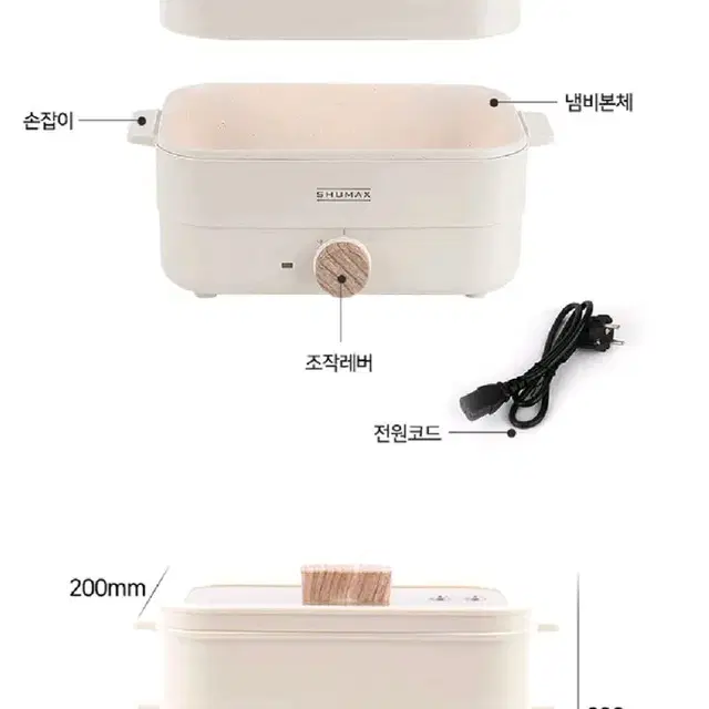 슈맥스 사각 전기쿠커