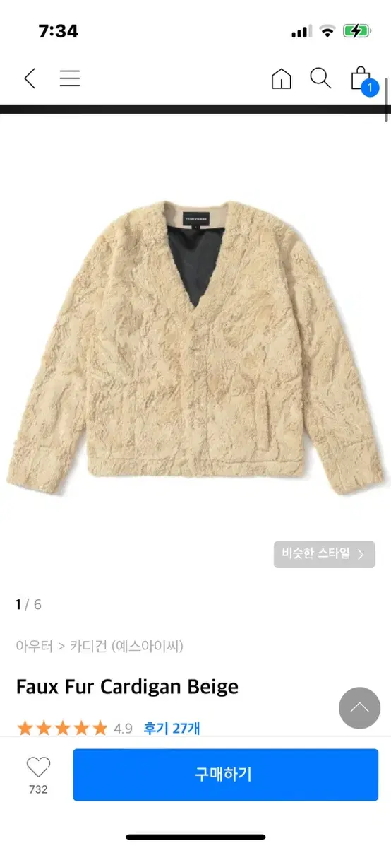 예스아이씨 Faux Fur Cardigan Beige 퍼 가디건