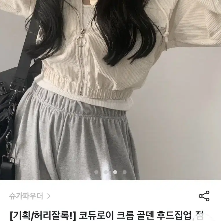 코듀로이골덴후드집업