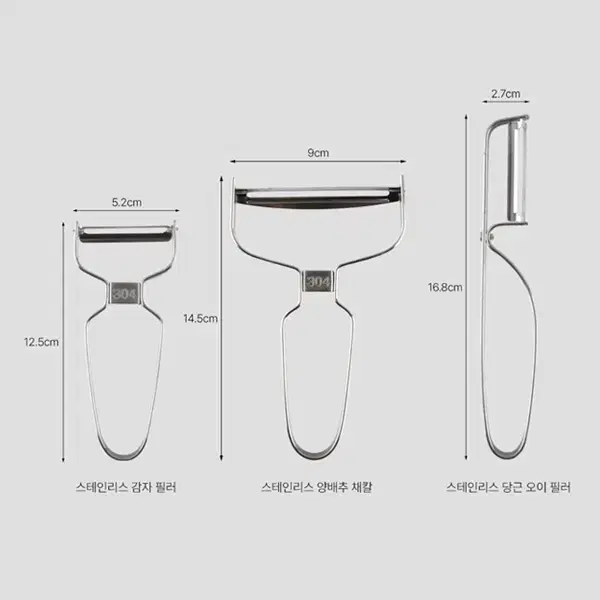 스태인레스 야채칼 야채필러 채칼 3종세트(미개봉)