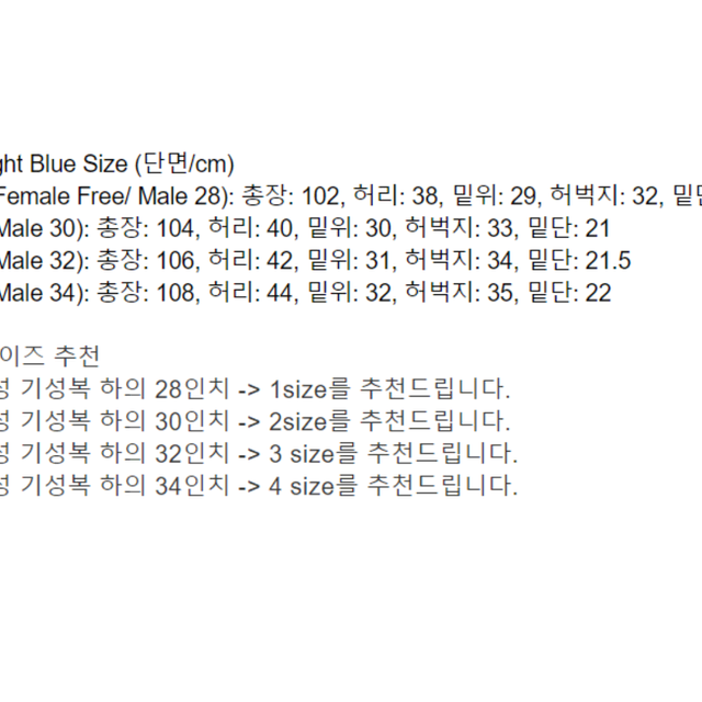 [3] 스테디에브리웨어 레귤러 스트레이트 데님 팬츠 (라이트 블루)