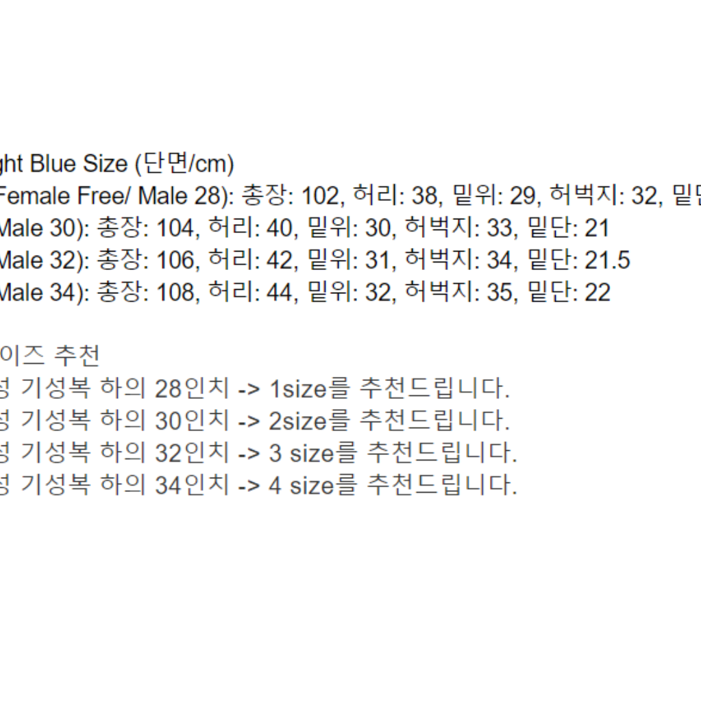 [3] 스테디에브리웨어 레귤러 스트레이트 데님 팬츠 (라이트 블루)