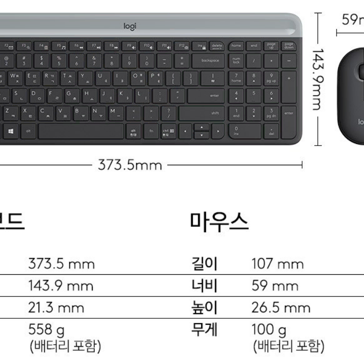 미개봉 로지텍 슬림 무선 키보드 마우스 세트 한글 정품