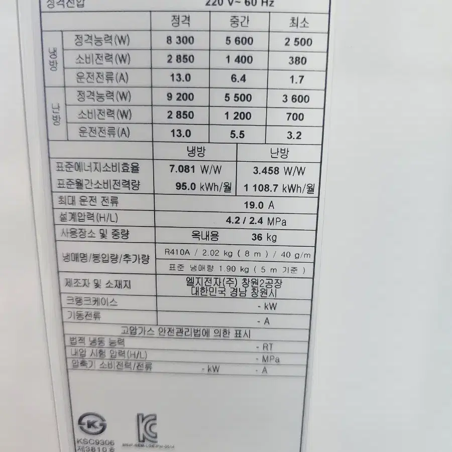 엘지 업소용 23평형 1등급 냉난방겸용 에어컨