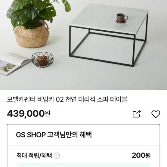 마블 천연 대리석 테이블