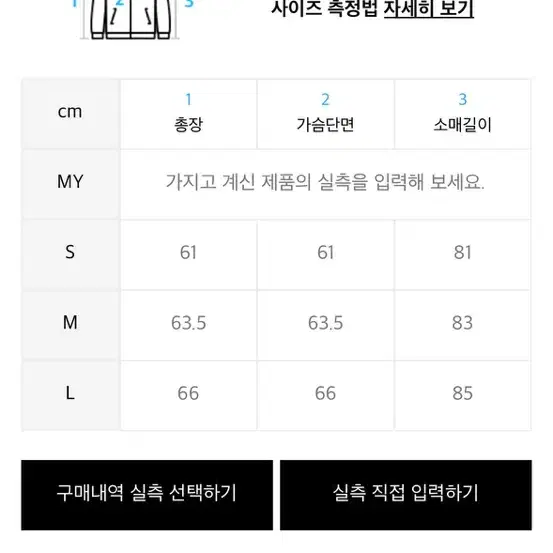 (M)애프터프레이 리가즈 보아 해링턴 블루종 아이보리