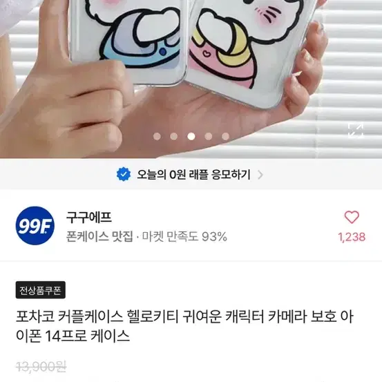 아이폰 포차코 케이스 팔아요