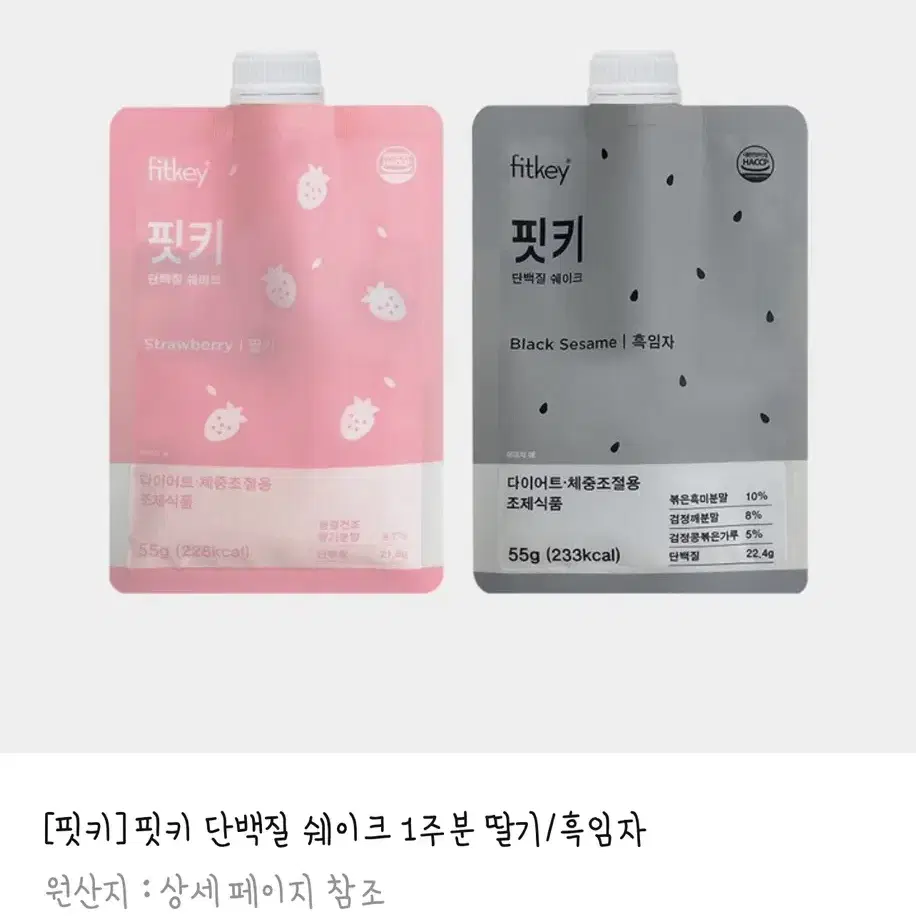 핏키 단백질쉐이크 새것