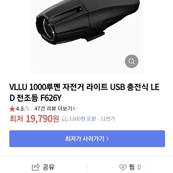 VLLU 1000루멘 자전거 라이트 USB 충전식 LED 전조등 F626