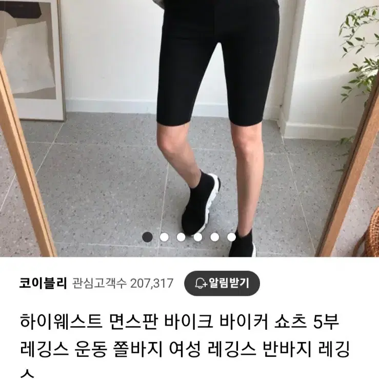 바이크 레깅스 ,바이크팬츠