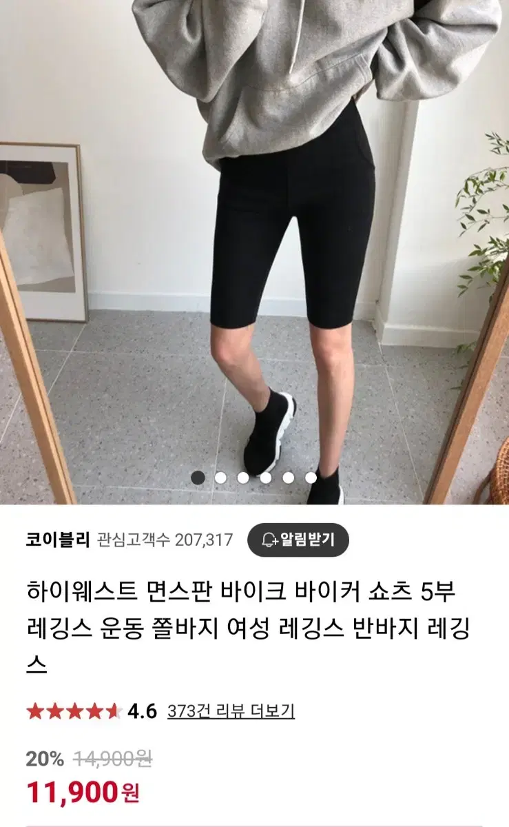 바이크 레깅스 ,바이크팬츠