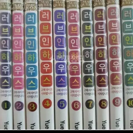 러브인하우스1-10완