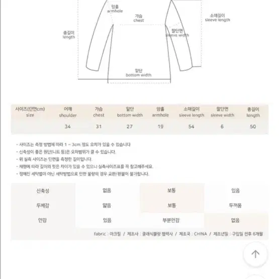 트임 긴팔 티셔츠 니트