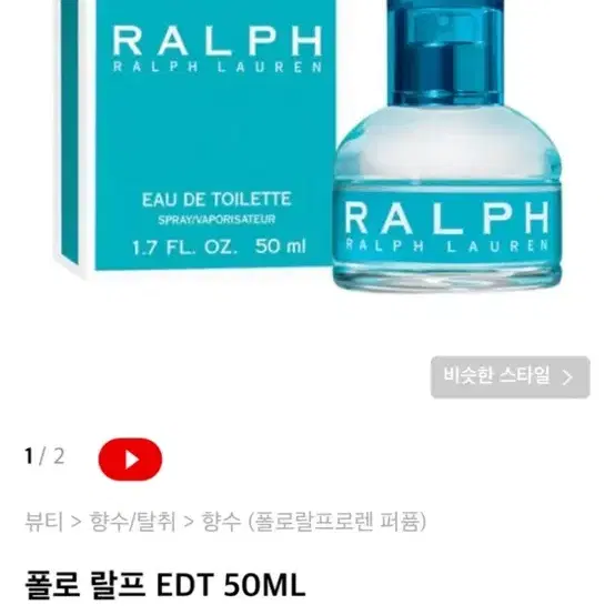 폴로 랄프 EDT 50ML (1회사용,상태 최상)