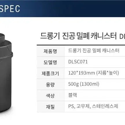 드롱기 캐니스터 커피콩 커피원두 보관통 진공 밀폐