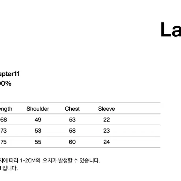 [새상품/L] 네스티킥 반팔티 블랙 Laconic Tee