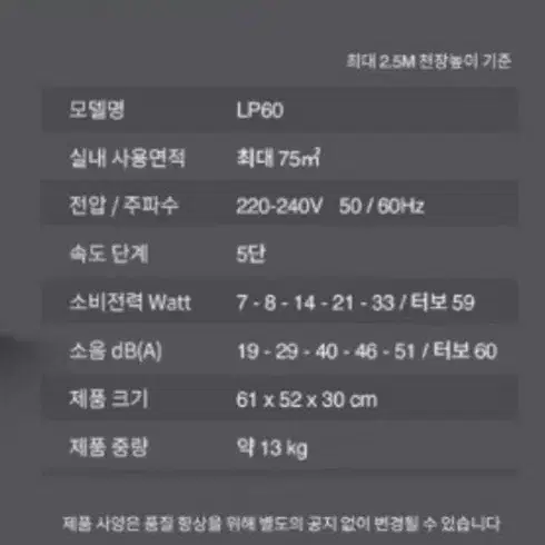 벤타 LP60 공기청정기