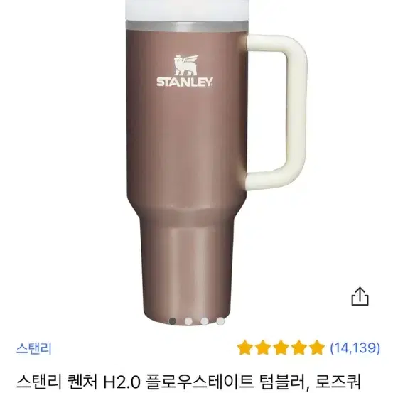 스텐리 1.18L 텀블러 미사용품