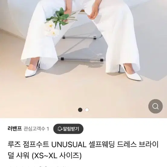 점푸스트 웨딩드레스 (실내 촬영 추천) 셀프웨딩