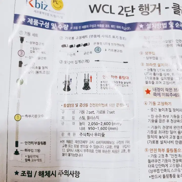 [리퍼] 우리집엔 언제나 우리행거 특가 고정식 행거 모음, WCL3802