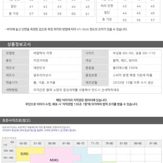 하이만 자전거 바람막이 105  봄,가을용