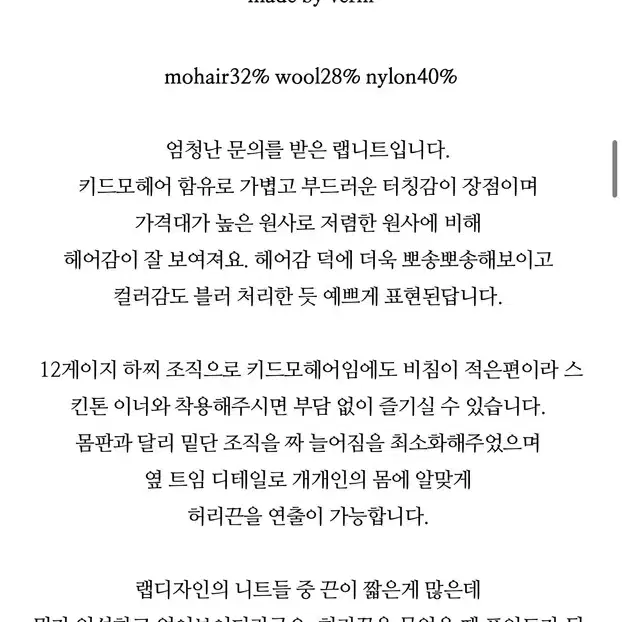 베르니마켓 블러 랩 니트 새상품