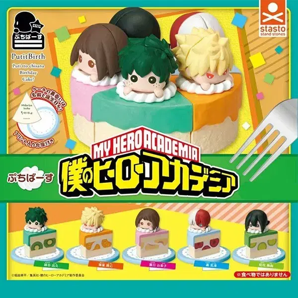 Hiroaka Puchibasu Cake Figures in Bulk 5pcs