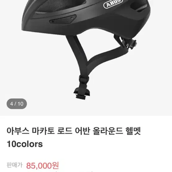 아부스 헬맷 새상품(여성)