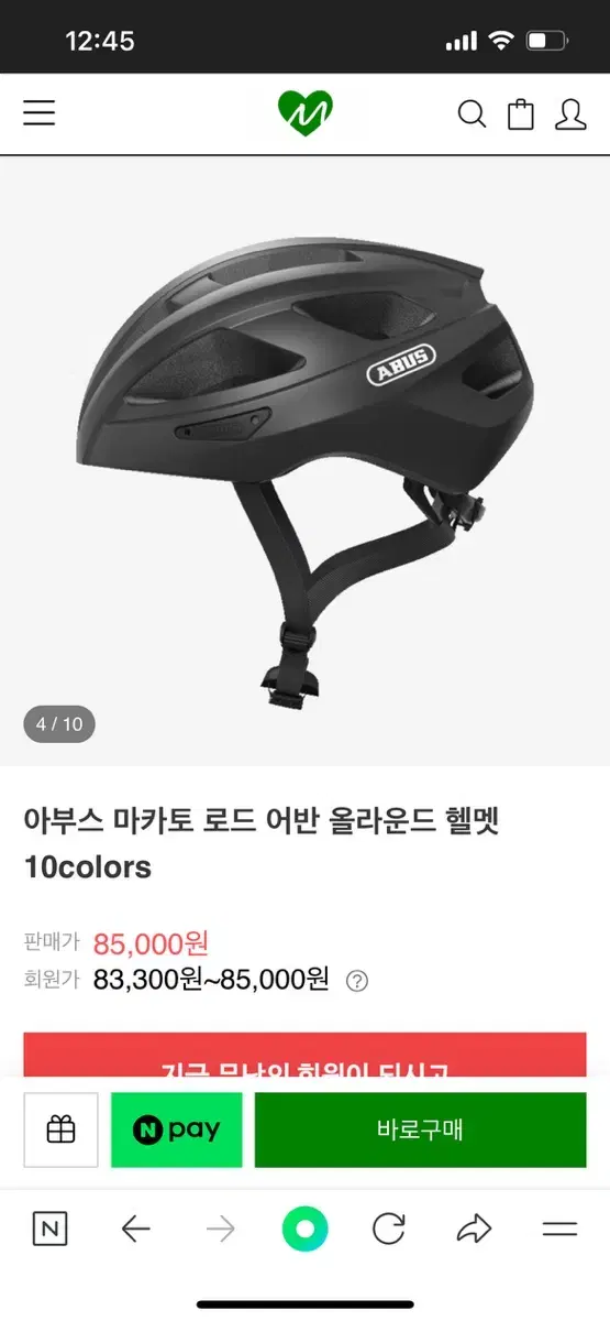 아부스 헬맷 새상품(여성)