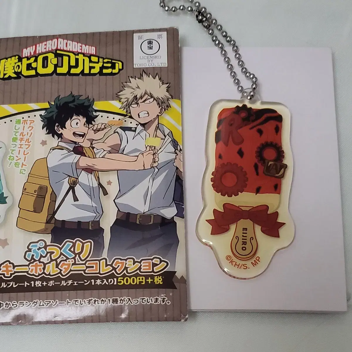 Hiroaka Kirishima Ice Cream Keyring