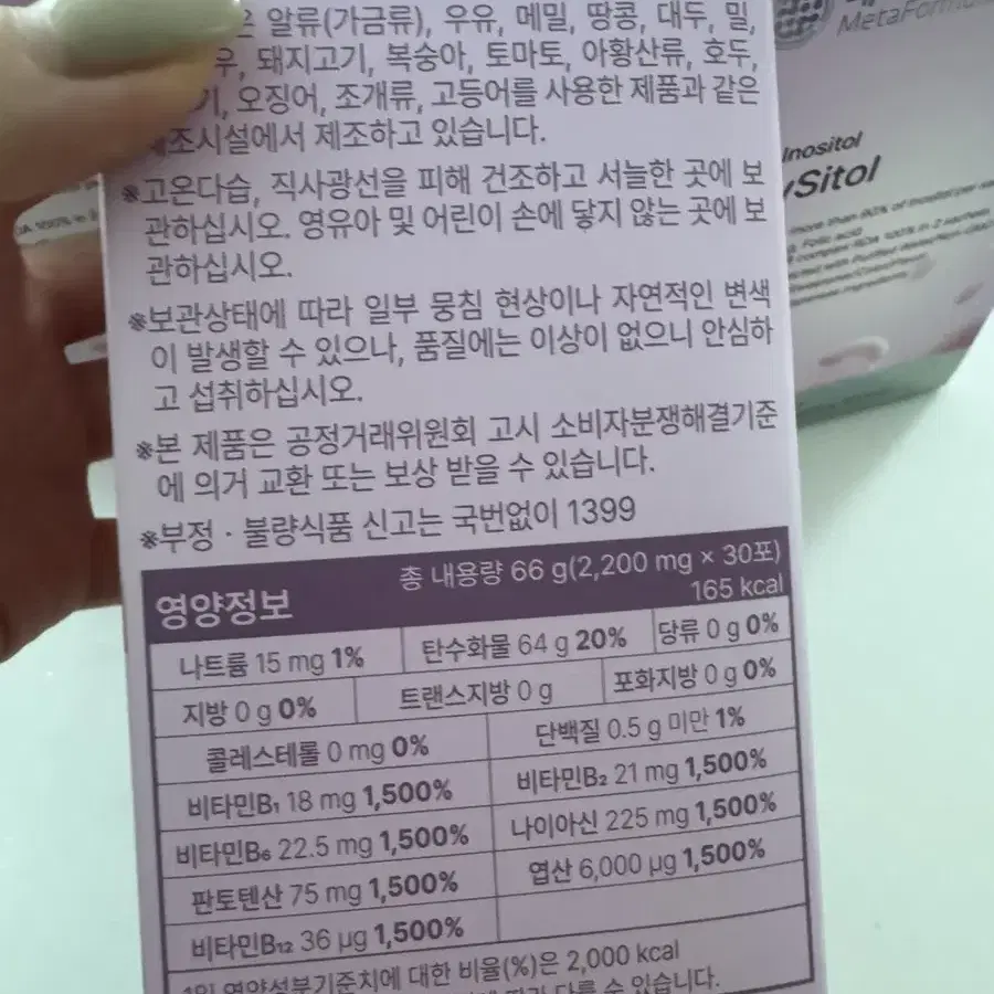 마이시톨120포+20포