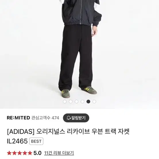 아디다스 오리지널 리카이브 우븐 트랙자켓 2xl (120)