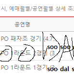 LCK 3라운드 단석 동반인 양도 T1 vs DK 제시