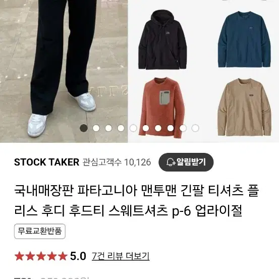 파타고니아 p6맨투맨 블랙 S M L XL